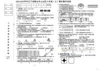 辽宁省鞍山市立山区2024-2025学年六年级上学期期末数学试卷