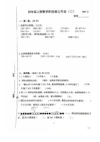江苏省常州市天宁区常州市紫云小学2024-2025学年四年级上学期期末阶段独立作业数学试卷