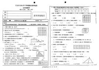 湖南省长沙市宁乡市2024-2025学年五年级上学期期末考试数学试题