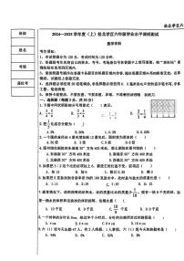 黑龙江省哈尔滨市松北区2024-2025学年六年级（五四制）上学期期末数学试题