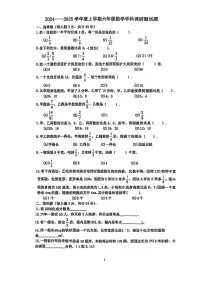 黑龙江省哈尔滨市道里区2024-2025学年六年级上学期期末数学试题