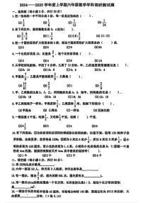 黑龙江省哈尔滨市道里区2024-2025学年六年级上学期期末调研数学测试题