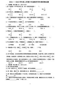 黑龙江省哈尔滨市道里区2024-2025学年六年级（五四制）上学期期末数学试题