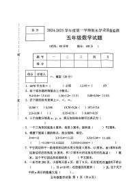 河北省保定市蠡县2024-2025学年五年级上学期期末数学试题