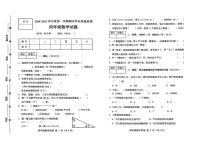 河北省保定市蠡县2024-2025学年四年级上学期期末数学试题