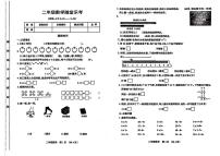 山西省太原市2024-2025学年二年级上学期期末数学试题