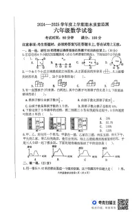 辽宁省丹东市东港市2024-2025学年六年级上学期期末数学试题