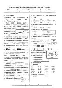 山东省济南市槐荫区2024-2025学年三年级上学期期末数学试卷