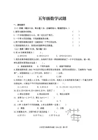 山东省青岛市李沧区2024-2025学年五年级上学期期末考试数学试卷