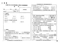 山西省太原市小店区2024-2025学年三年级上学期期末数学试卷
