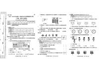 陕西省西安市莲湖区2024-2025学年四年级上学期期末评价数学试题