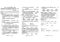 陕西省西安市莲湖区2024-2025学年六年级上学期期末学业发展质量评价数学测试卷+