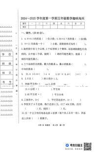 黑龙江省龙双鸭山市宝山区学校2024-2025学年五年级上学期期末数学试题