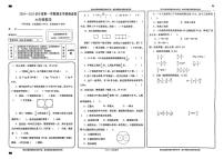 甘肃省兰州市永登县2024-2025学年上学期期末六年级数学试卷