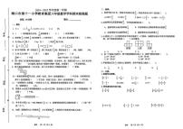 海南省海口市龙华区海口市第十一小学2024-2025学年六年级上学期期末数学试卷