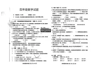辽宁省抚顺市新宾县2024-2025学年四年级上学期期末考试数学试题