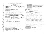 辽宁省沈阳市铁西区2024-2025学年四年级上学期期末数学试题