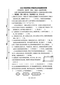 江苏省泰州市泰兴市2024-2025学年五年级上学期期末考试数学试题