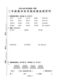 广东省汕头市澄海区2024-2025学年二年级上学期期末数学试题