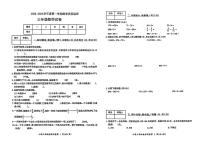 安徽省芜湖市镜湖区2024-2025学年三年级上学期期末数学试题