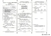 甘肃省兰州市永登县2024-2025学年四年级上学期期末数学试题