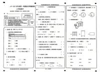 甘肃省兰州市永登县2024-2025学年二年级上学期期末数学试卷