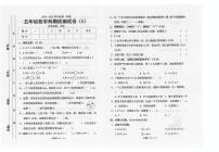 广东省汕头市潮南区陈店实验2024-2025学年五年级上学期1月期末数学试题