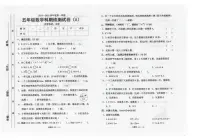 广东省汕头市潮南区陈店实验2024-2025学年五年级上学期1月期末数学试题