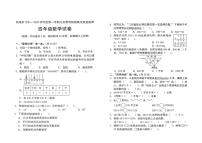 广东省汕尾市陆丰市2024-2025学年四年级上学期期末数学试题