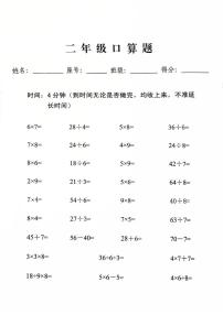 海南省海口市2024-2025学年二年级上学期1月期末数学试题