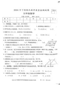 湖南省益阳市沅江市2024-2025学年五年级上学期期末数学试题
