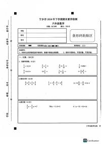 湖南省长沙市宁乡市2024-2025学年六年级上学期期末考试数学试题