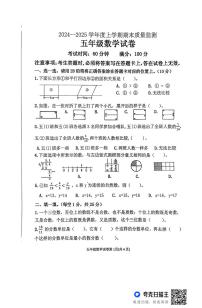 辽宁省丹东市东港市2024-2025学年五年级上学期期末数学试题