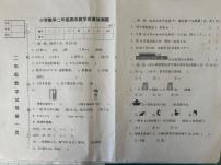 辽宁省营口市盖州市长征小学2024-2025学年二年级上学期期末数学试题