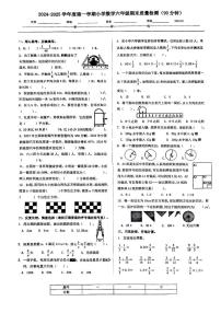 山东省济南市槐荫区2024-2025学年六年级上学期期末数学试卷