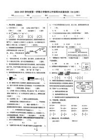 山东省济南市槐荫区2024-2025学年三年级上学期期末数学试卷