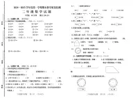 山东省济宁邹城市2024-2025学年二年级上学期期末考试数学试题