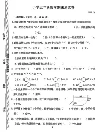 江苏省南京市鼓楼区2024-2025学年五年级上学期期末数学试题