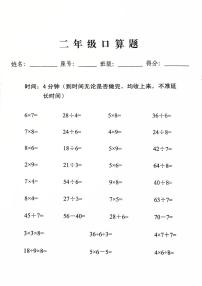 海南省海口市2024-2025学年二年级上学期1月期末数学试题