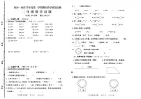 山东省济宁邹城市2024-2025学年二年级上学期期末考试数学试题