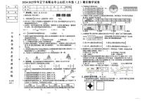 辽宁省鞍山市立山区2024-2025学年六年级上学期期末数学试卷