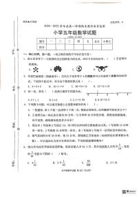 广东省深圳市南山区2024-2025学年五年级上学期期末考试数学试题