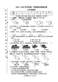 辽宁省大连市甘井子区2024-2025学年六年级上学期期末数学考试