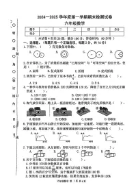 辽宁省大连市甘井子区2024-2025学年六年级上学期期末数学考试