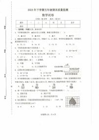 湖南省常德市临澧县2024-2025学年五年级上学期1月期末数学试题