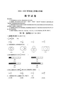 哈尔滨市南岗区2024-2025学年六年级上学期期末数学试卷和参考答案