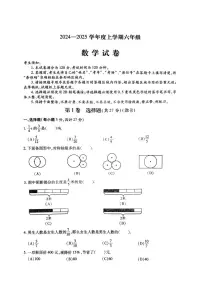 哈尔滨市南岗区2024-2025学年六年级上学期期末数学试卷和参考答案