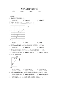 第二单元位置与方向（二）-人教版数学六年级上册期末单元练习题