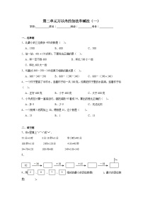第二单元万以内的加法和减法（一）-人教版数学三年级上册期末单元练习题