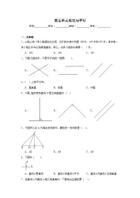 四年级上册五 相交与平行课时练习
